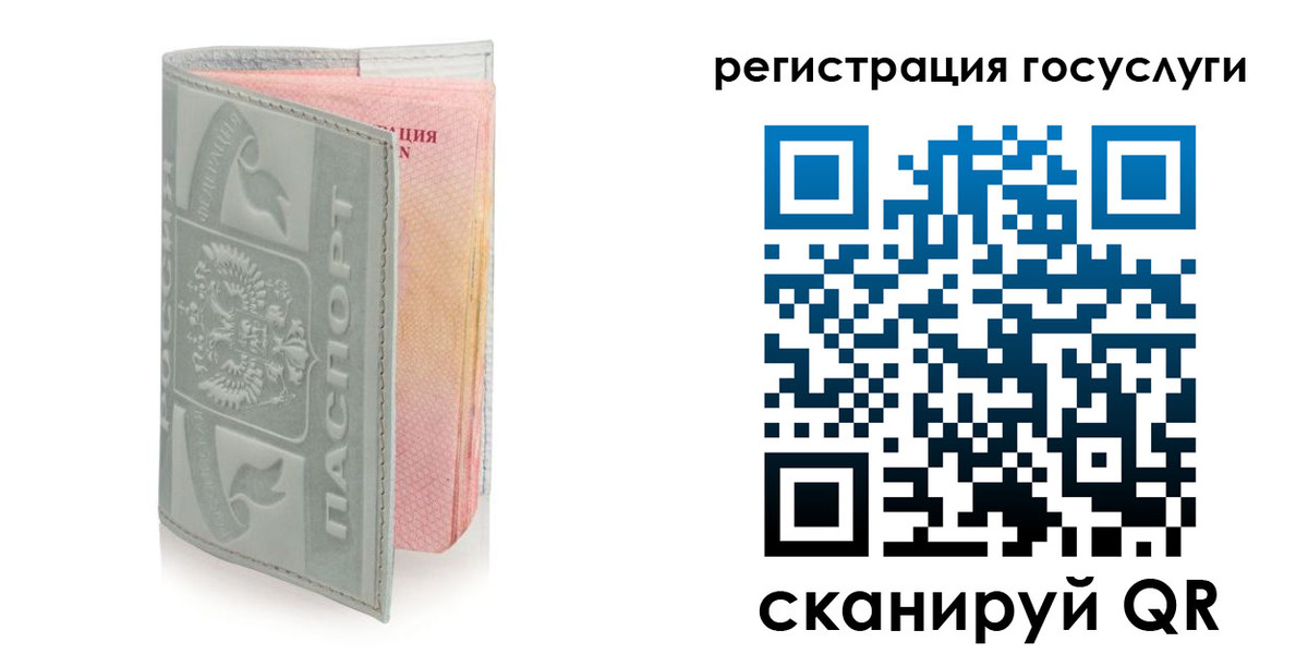 прописка законно в Видном